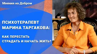 Марина Таргакова – рыцарь гуманной педагогики | Семинар в Минске – Мнения на Добром