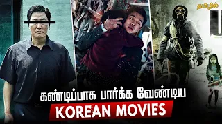 Top 10 Korean Movies In Tamil | Best Korean Movies | Hifi Hollywood #koreanmoviestamildubbed