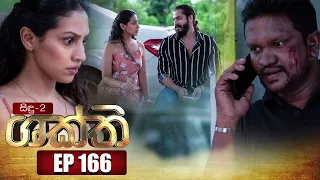 Shakthi | Episode 166 01st September 2022