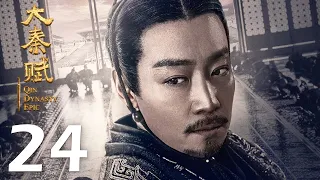 【INDO SUB】Qin Dynasty Epic EP24 | 大秦赋 | Edward Zhang, Duan Yi Hong, Li Nai Wen, Zhu Zhu, Vivian Wu