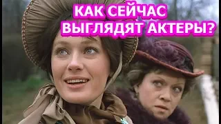 Как выглядят спустя 35 лет главные герои сериала "Жестокий романс"