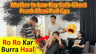 Mother In Law Kay Sath Ghost Prank Bhari Pad Gya | Ro Ro Kar Burra Haal