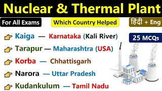 Thermal & Nuclear Power Plant In India | Thermal Power Plant | Nuclear Power Plant | GKTricks |