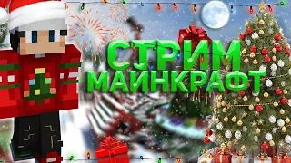 🔴СТРИМЕЦ!✨ИГРАЕМ НА RUHYPIXEL⭐БЕСПЛАТНОЕ ПАТИ😎ОБЩЕНИЕ С ПОДПИСЧИКАМИ🎉ЧИЛИМ✨