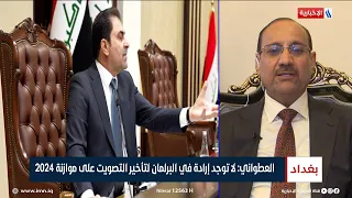 النائب عطوان العطواني: لا توجد إرادة في البرلمان لتأخير التصويت على موازنة 2024