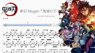 夢幻 Mugen‘鬼滅の刃 柱稽古編’【MY FIRST STORY & HYDE】動態鼓譜 ドラム楽譜