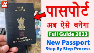Passport apply online 2023 | Mobile se passport kaise apply kare | Passport kaise banaye | Guide