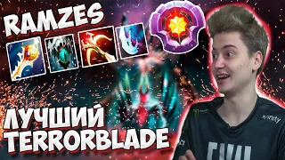 РАМЗЕСУ НАДОЕЛО ПРОИГРЫВАТЬ И ОН РЕШИЛ ВЗЯТЬ ТЕРРОРБЛЕЙДА | RAMZES TERRORBLADE | DOTA 2