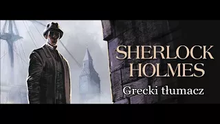 Artur Conan Doyle - "Sherlock Holmes i grecki tłumacz" audiobook