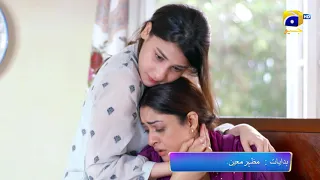 Dour - Episode 38 Promo - Mon & Tue - at 8:00 PM only on Har Pal Geo