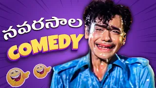 Raja Babu MOST POPULAR Comedy Scenes|| Telugu Comedy Scenes || Telugu Comedy Club