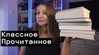 8 КНИГ ЗА МЕСЯЦ ! КРУТОЕ ПРОЧИТАННОЕ ОКТЯБРЯ