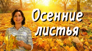 ❤️🔥НАРОДНЫЙ ТАЛАНТ!🔥Осенние листья - Поёт Юлия Боголепова