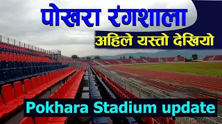 Pokhara Stadium New Update||Beautiful Stadium Of Nepal | exploringnepal
