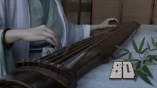 Nameless song 8D- 古琴 Guqin