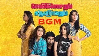 Gemini Ganeshanum Suruli Raajanum Full BGM | Atharvaa | D. Imman