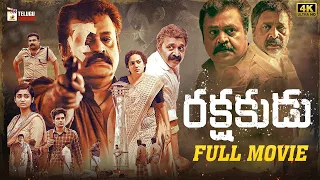 Rakshakudu Latest Telugu Full Movie 4K | Suresh Gopi | Rachel David | Renji Panicker | Telugu Cinema