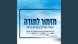 מזמור לתודה