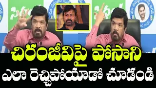 Posani Krishna Murali Fires on Megastar Chiranjeevi | Pawan Kalyan | AP Elections 2024| Indiontvnews