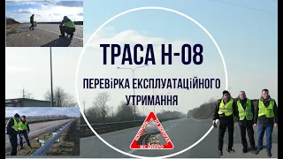 Мы проверили содержание трассы Н-08 (Днепр-Запорожье). Результаты негативные.