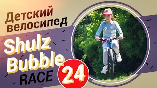 Детский велосипед Shulz Bubble 24 Race