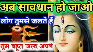 🚩सावधान हो जाओ एक संकट है🌈777 universe message🌠 urgent shiv sandesh 🕉️ mahadev ka sandesh