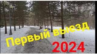 Первый выезд на летней трансмиссии 2024