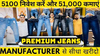 Branded Jeans Wholesale Market in Delhi | Delhi Jeans Wholesale Market | Tank Road Wholesale Market
