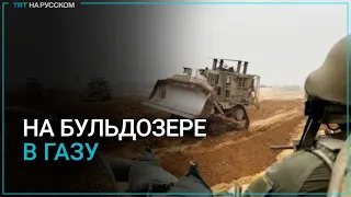 Израильские военные на бронированных бульдозерах въехали в сектор Газа