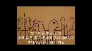 조승우 헤드윅ost 사랑의 기원the origin of love한국어자막Hedwig