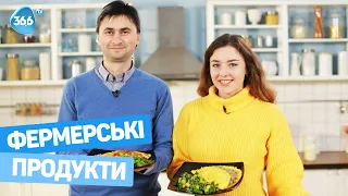 Як правильно обирати фермерські продукти? Поширені  Міфи про фермерське м'ясо та молоко.