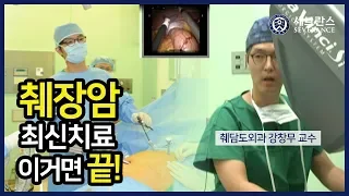 [PEOPLE in 세브란스] 응답하라 3부! 췌장암 최신치료 이거면 끝!