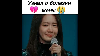 Узнал о болезни жены 💔😭дорама болтун