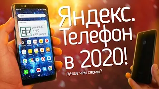 😭 Обзор Яндекс Телефона за 3000 рублей!