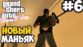 МИССИЯ С МАНЬЯКОМ В GTA Vice City 2 ► GTA Vice City 2 Shine O'Vice Прохождение - Часть 6