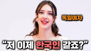 독일 미녀가 엄마와 함께 한국에 왔다가 결국 8년이나 떠나지 못하고 있는 이유