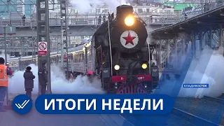 Итоги недели. 12 ноября 2022 года