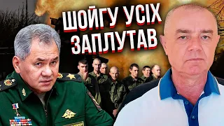 СВІТАН: росіяни ВИЗНАЛИ ПРОВАЛ на фронті! Шойгу спалився на виступі. В армії РФ велика проблема