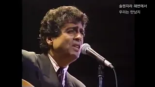 앙리코 마샤스 Enrico Macias_ Solenzara 솔렌자라 (Live, 1990)