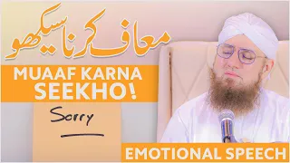 Maaf Karna Seekho | Narmi Ikhtiar Kro | Be Gentle with Yourself | Abdul Habib Attari