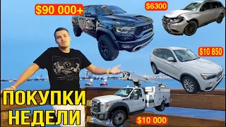 Купили Ram 1500 TRX 2024. Авто из США с аукциона. Как получить от нас бесплатно авто?