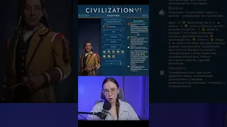 Лучшие нации для начинающих. Civilization VI