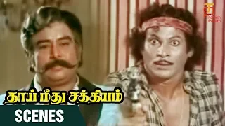 Thai Meethu Sathiyam Tamil Movie Scenes | Major Sundarajan saves Rajini | Rajinikanth | ThamizhPadam