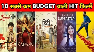 10 सबसे कम बजट वाली हिट फिल्में | 10 Lowest Budget Hit Movies In India | Facts | #shorts