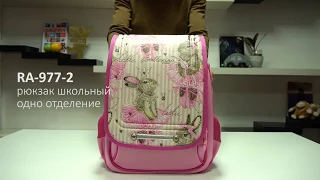 Видеообзор школьного рюкзака GRIZZLY RA-977-2