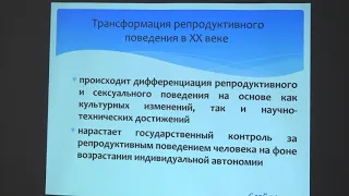 Брызгалина Е. В. - Биоэтика - Этическое измерение медицинских вмешательств в репродукцию человека -1