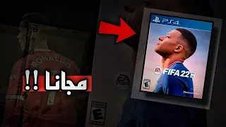 لعبة فيفا 22 مجانا 😧🔥🔥🔥