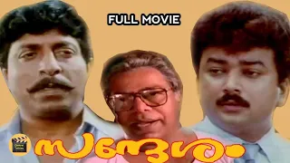 Sandesham [ HD ] | Malayalam Evegreen Movie | Thilakan | Sreenivasan | Jayaram | Central Talkies