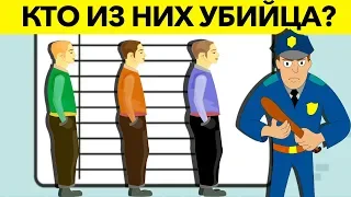 НИКТО НЕ РЕШИТ ЭТИ ГОЛОВОЛОМКИ С ПЕРВОГО РАЗА. Испытай себя!