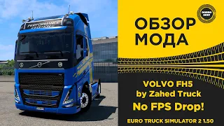 ✅ ОБЗОР МОДА VOLVO FH5 by Zahed No FPS Drop ETS2 1.50